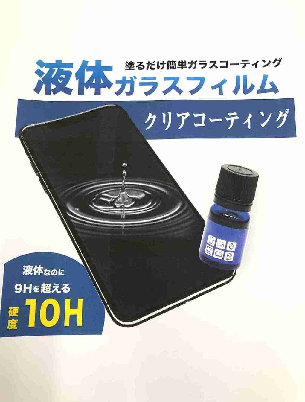 クリアコーティング