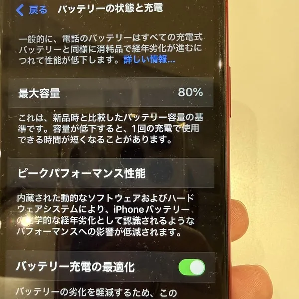 冬は要注意！スマホの不調が増えやすい季節です｜スマートクリア メガドン・キホーテ新川店