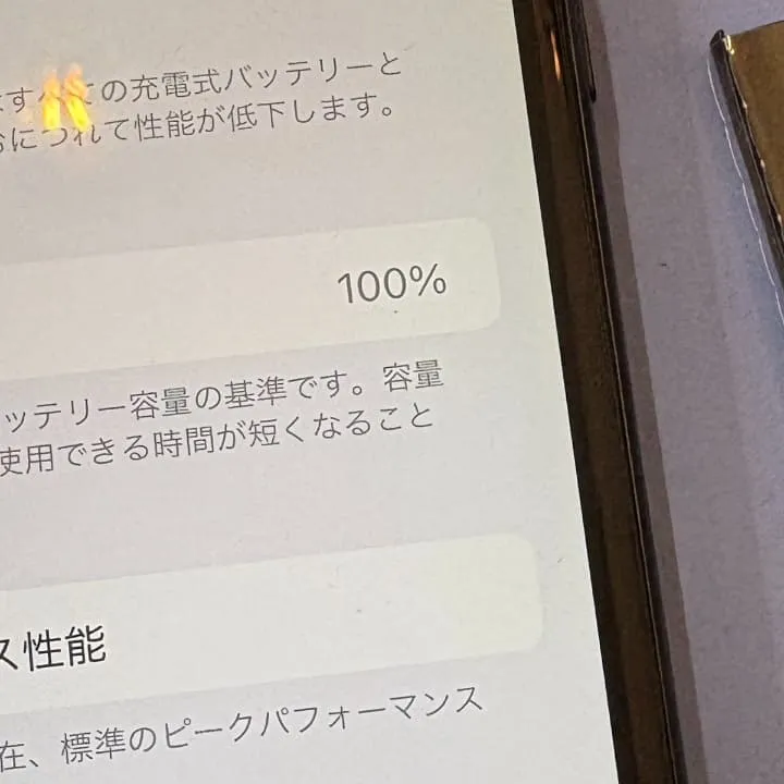 「充電の減り早すぎ…」と思ったら｜スマートクリア イオン栄町店 【札幌市東区】