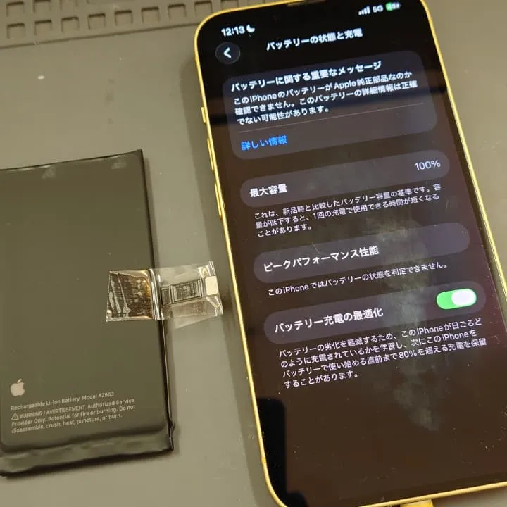 【札幌市東区】iPhone14のバッテリー交換ならスマートクリアで即日対応【イオン栄町店】