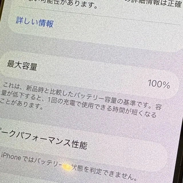 iPhone14バッテリー交換
