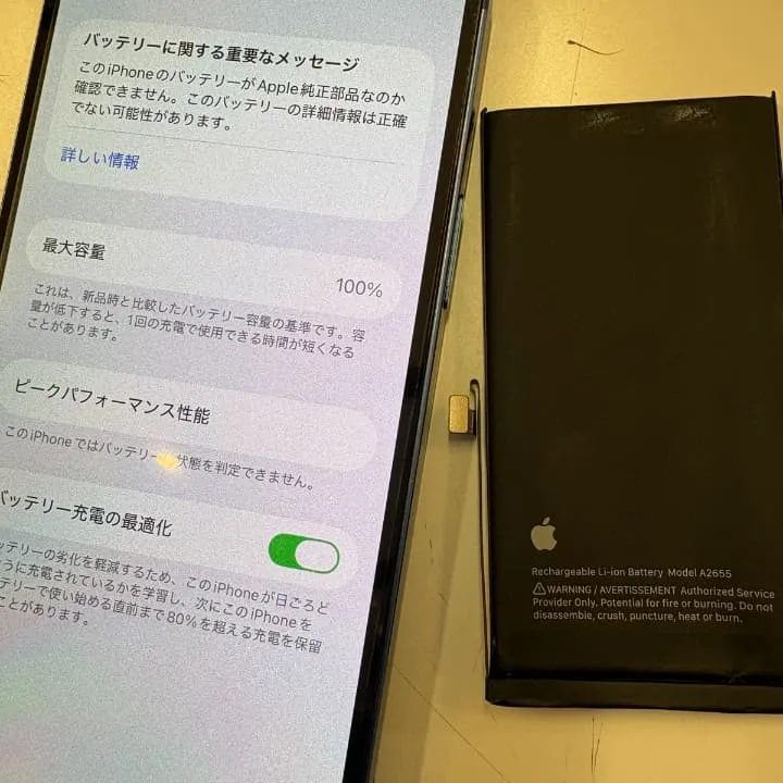 仕事帰りに即回復。スマートクリア イオン札幌藻岩店のiPhoneバッテリー交換【札幌市南区】