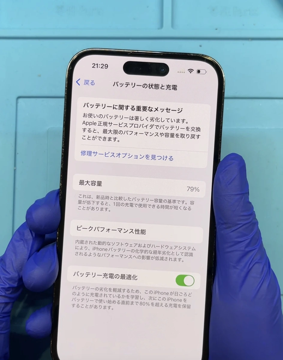 iPhone14Proバッテリー交換