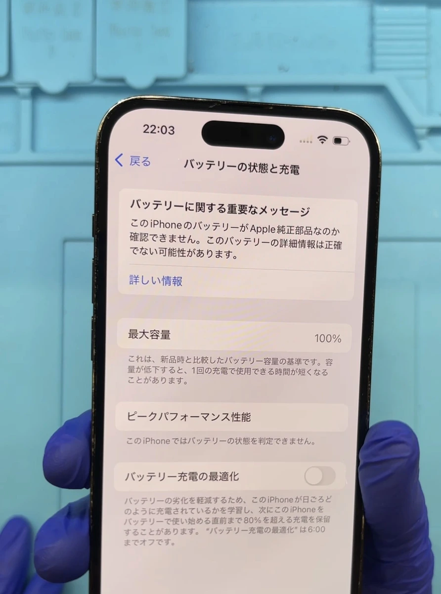 iPhone14 Proのバッテリー交換｜減りが早い・突然電源が落ちる症状は要注意