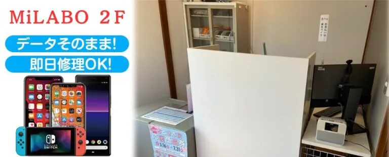 スマートクリア 千歳店