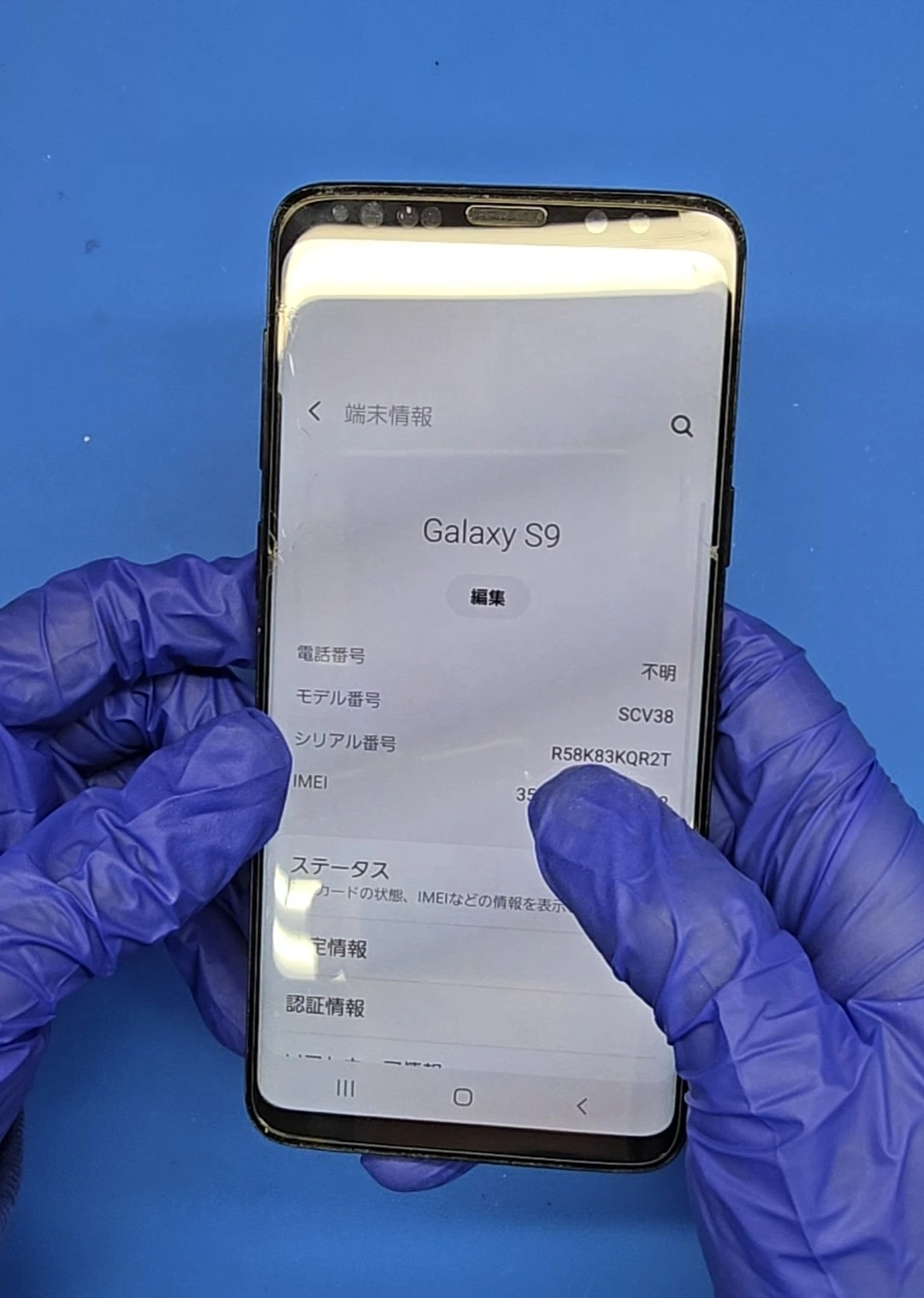 Galaxy S9のバッテリー交換、まだ間に合います【札幌・西岡】