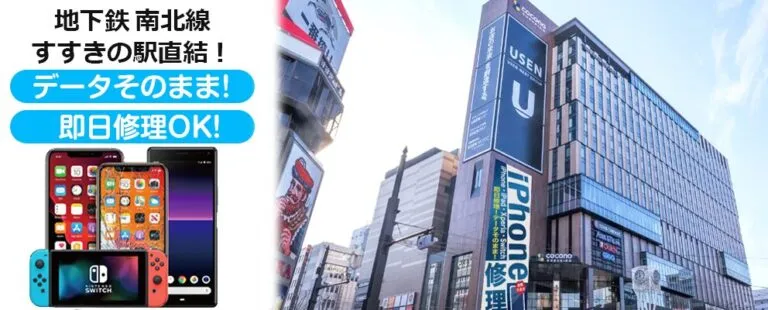 スマートクリア ココノススキノ店