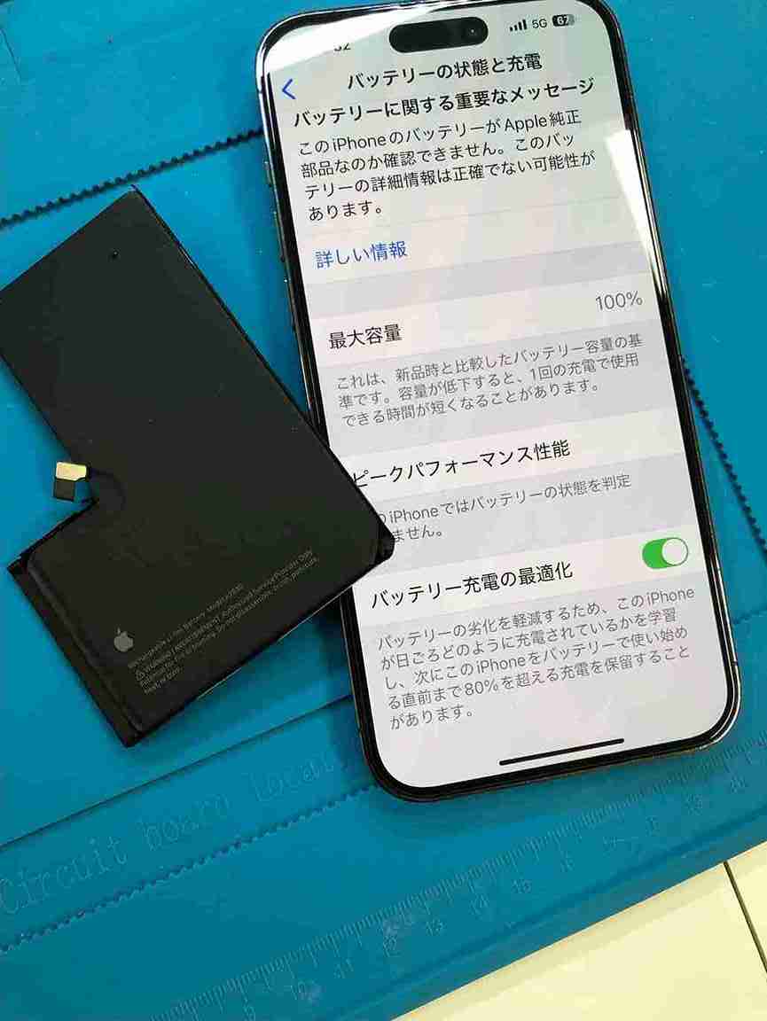 １００％に戻ったバッテリー