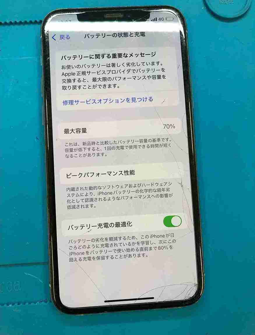 最大容量７０％でサービス表記