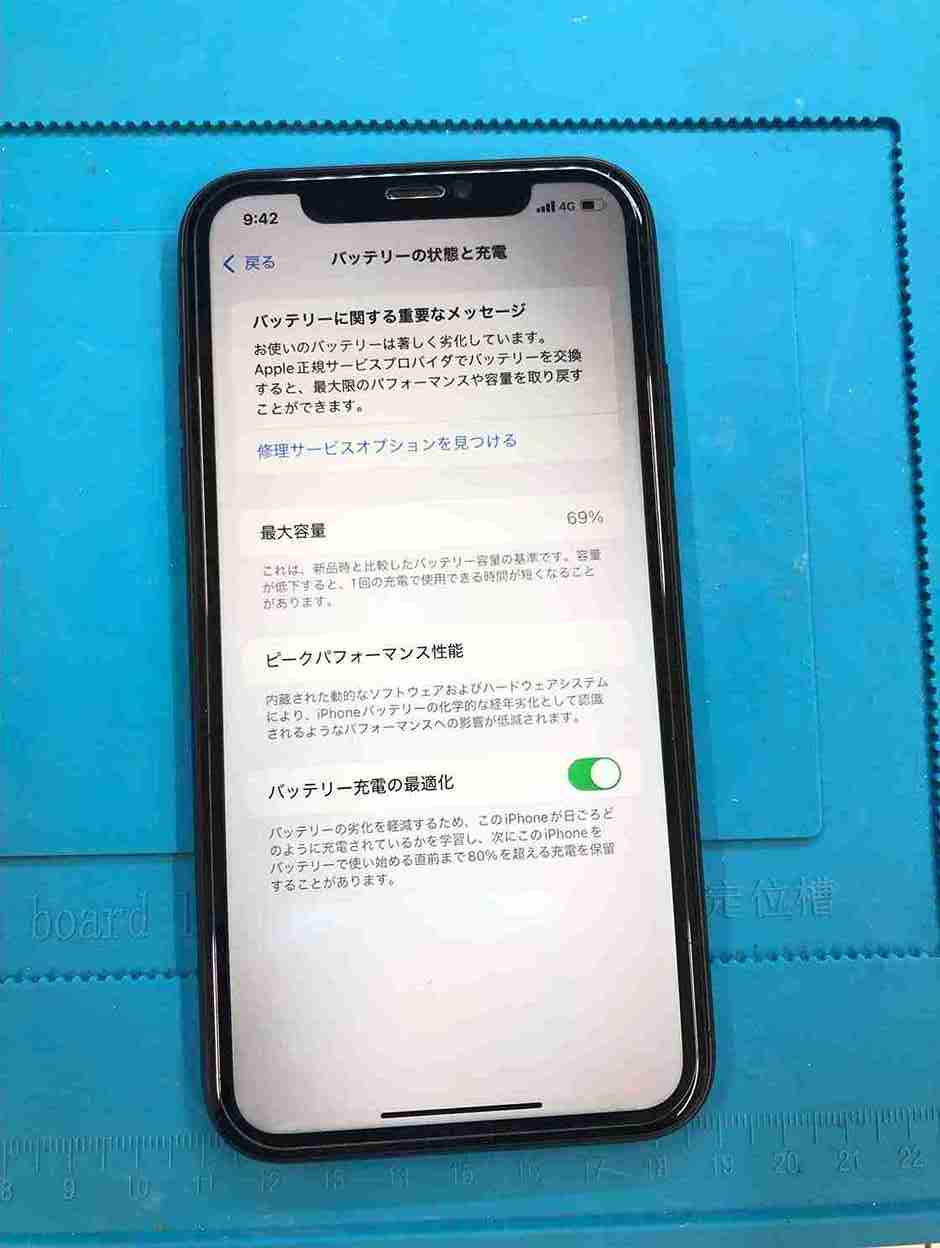バッテリーの劣化したiPhone11