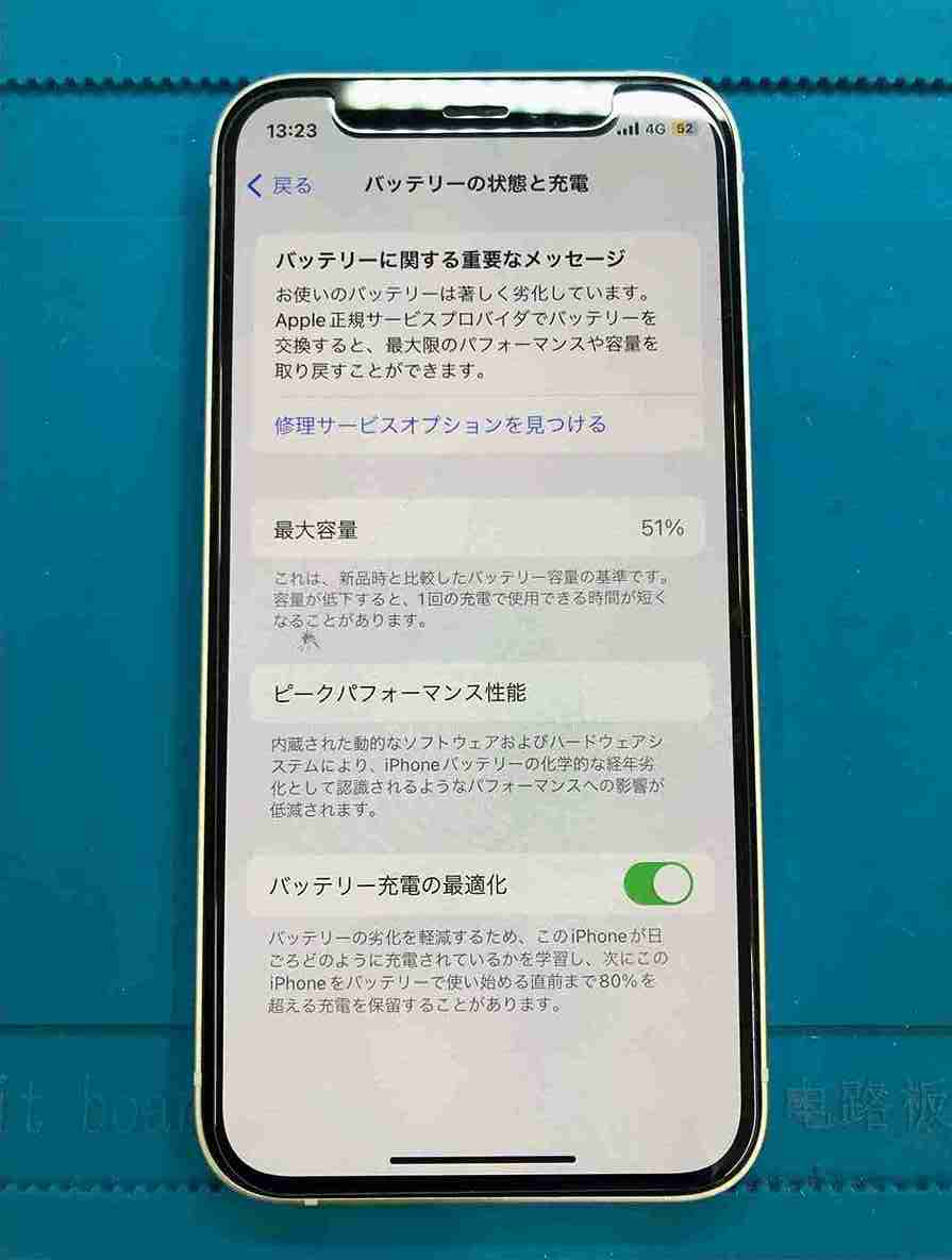 稀に見るレベルの劣化