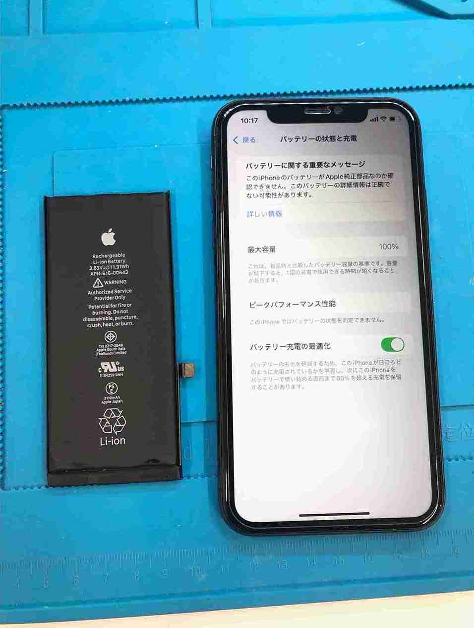 交換して安心して使えます