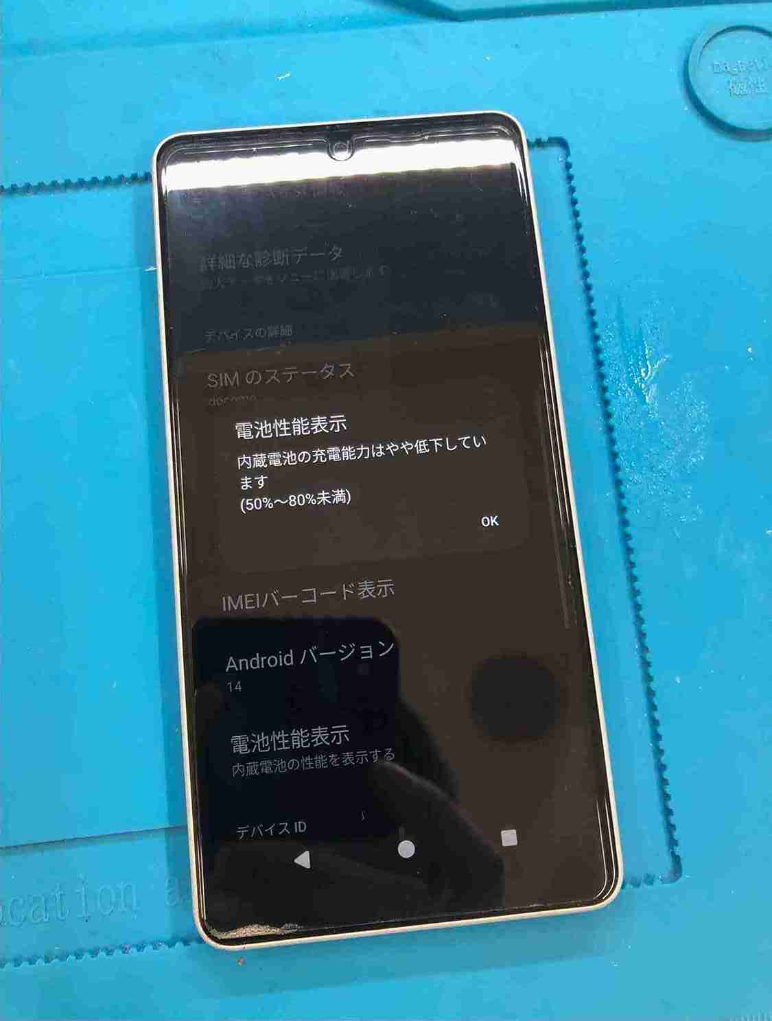 一度もバッテリー交換をされていなかったとのこと