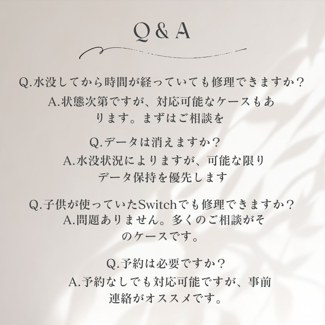 FAQ