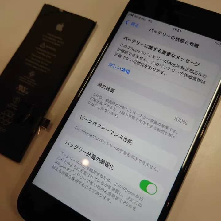【札幌栄町店】iPhoneSE第2世代の電池が一日持たない方へ【スマートクリア】