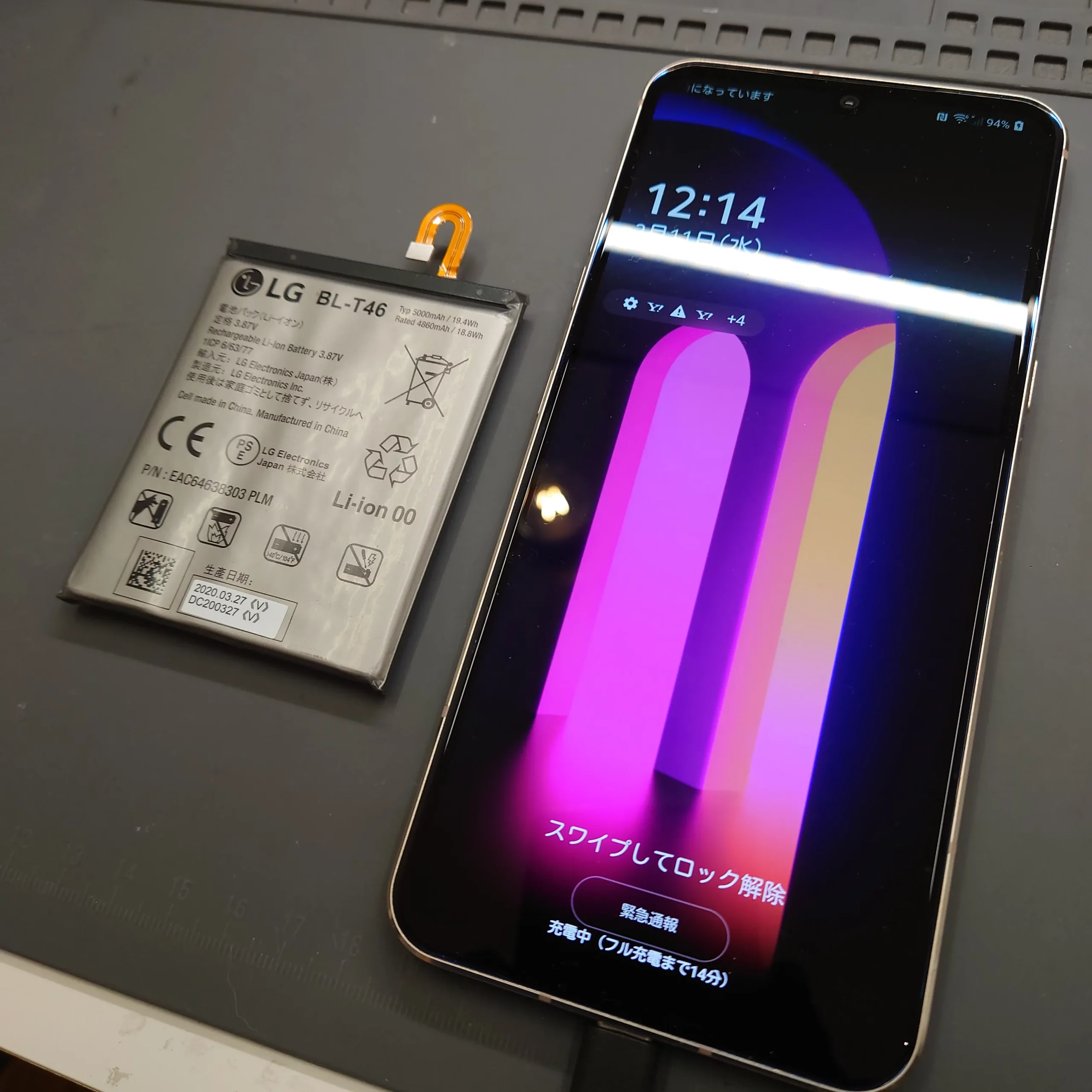 【スマートクリア】LG V60 ThinQ 5Gバッテリー即日交換【イオン札幌栄町】