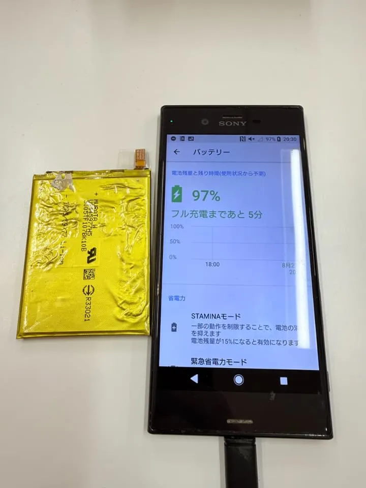 Xperia XZバッテリー交換修理