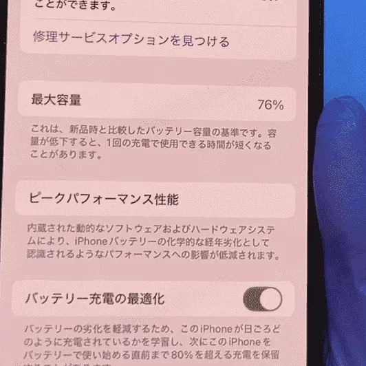iPhone14Proのバッテリー最大容量が低下している状態｜iPhoneバッテリー交換 札幌対応