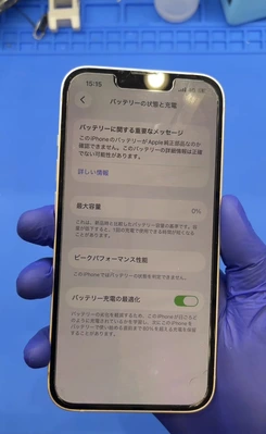 スマートクリア札幌駅アピア店に持ち込まれたiPhone13のバッテリー最大容量が低下している画面表示。札幌駅でiPhone修理・iPhoneバッテリー交換札幌対応の事例写真
