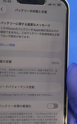 スマートクリア札幌駅アピア店でiPhone13バッテリー交換後、最大容量が100％に改善した画面表示。札幌駅でiPhone修理・データそのまま即日対応の修理完了事例。