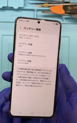 札幌駅でGalaxy S21バッテリー交換完了後の端末|スマートクリア札幌駅アピア店 データそのまま対応