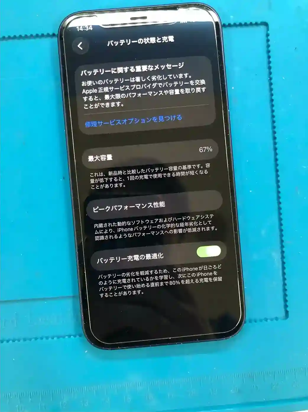 最大容量６７％