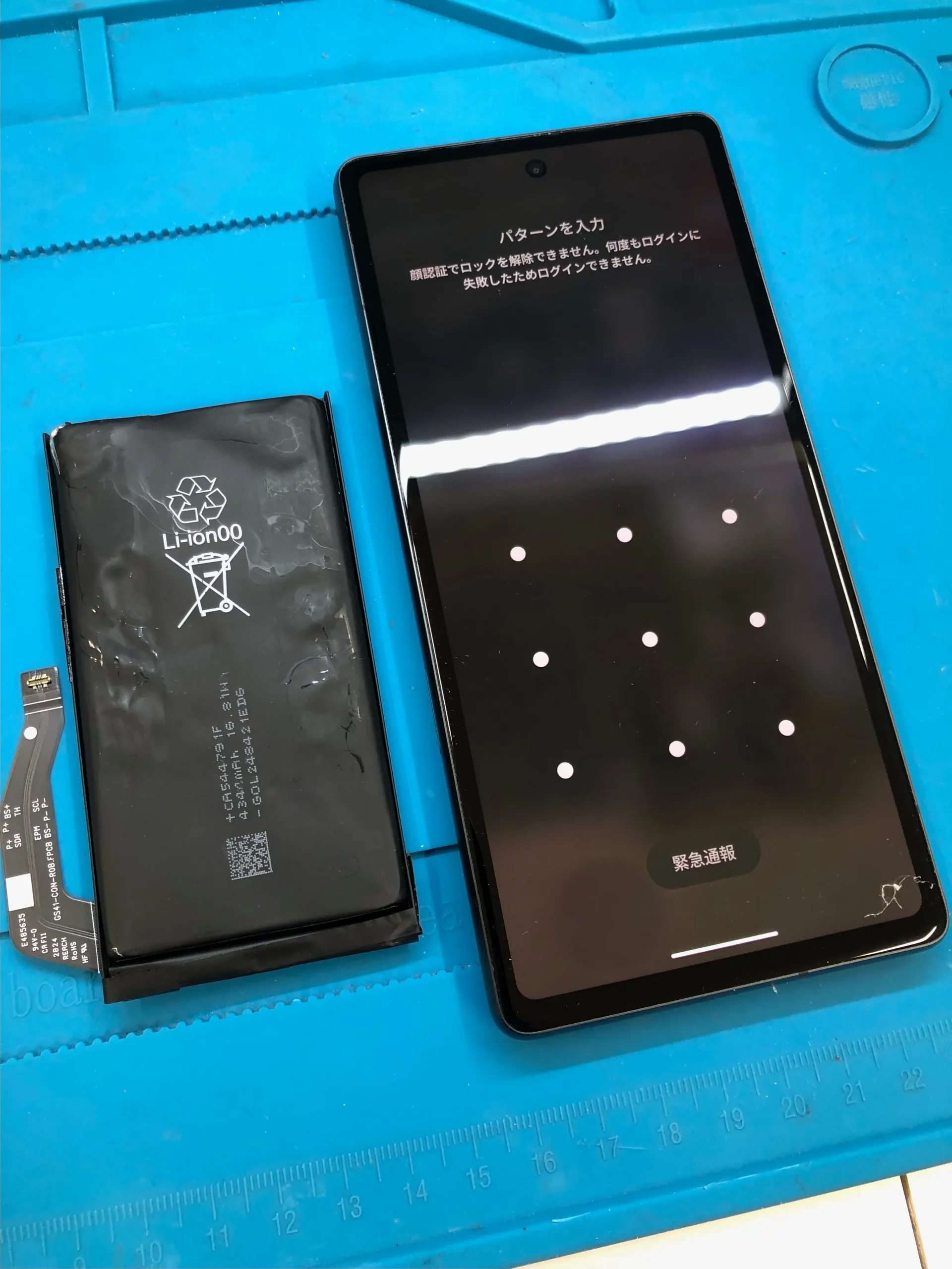 バッテリー交換で元どおり