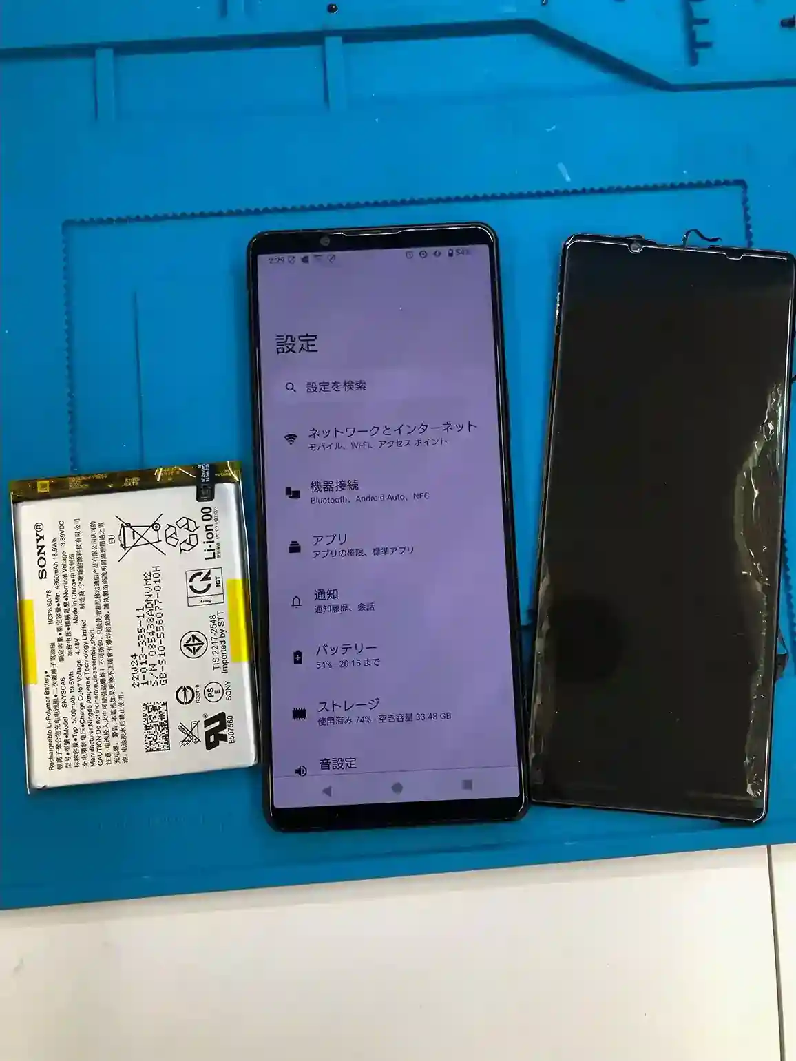 バッテリーとの同時交換