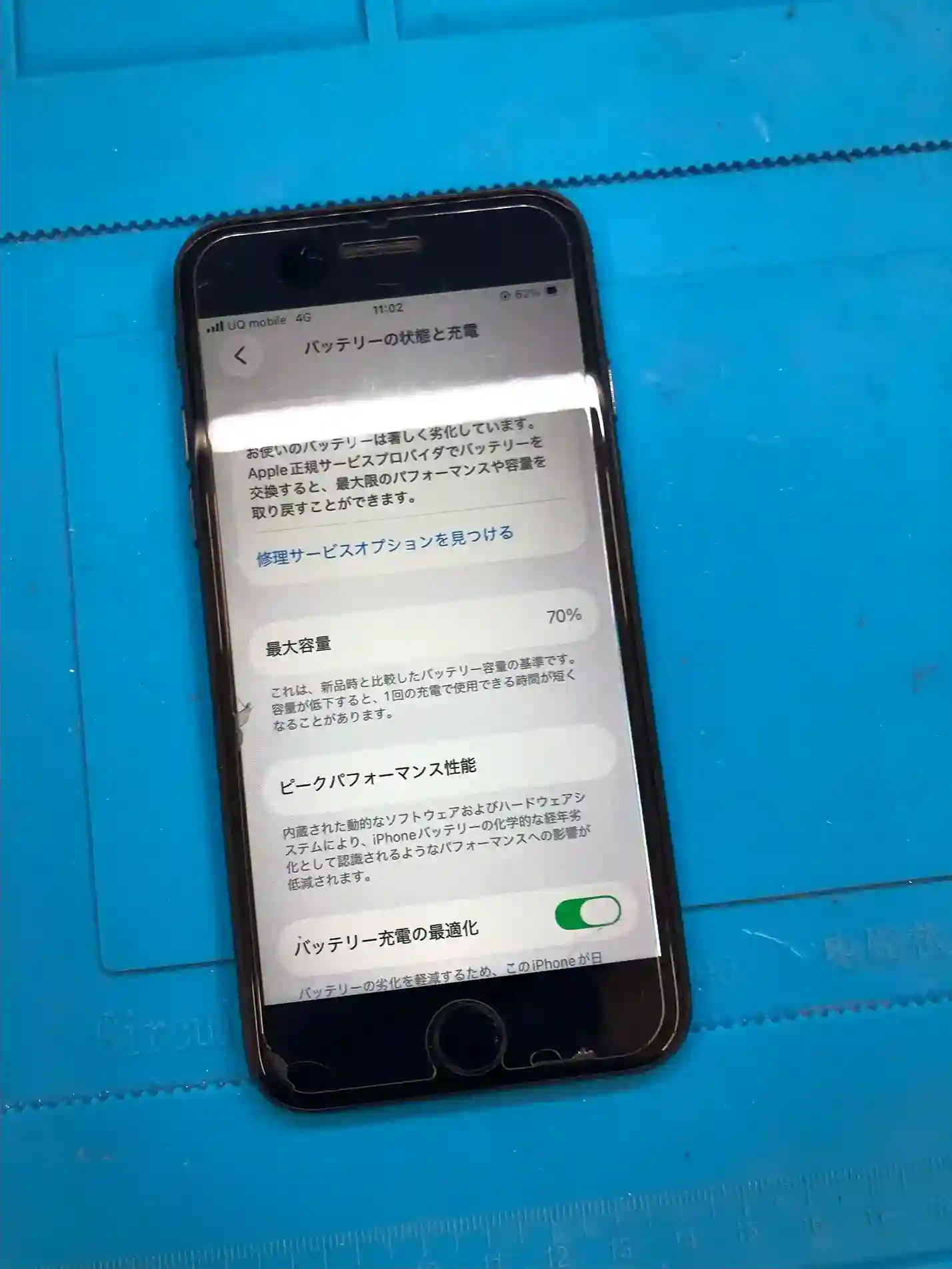 最大容量７０％