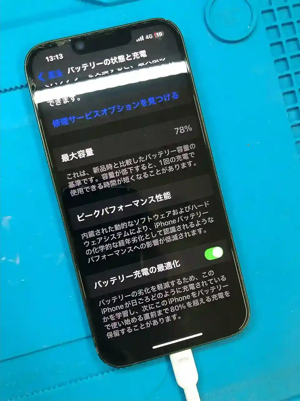 iphone13の充電口修理とバッテリー交換を昭島市でするなら｜最短60分