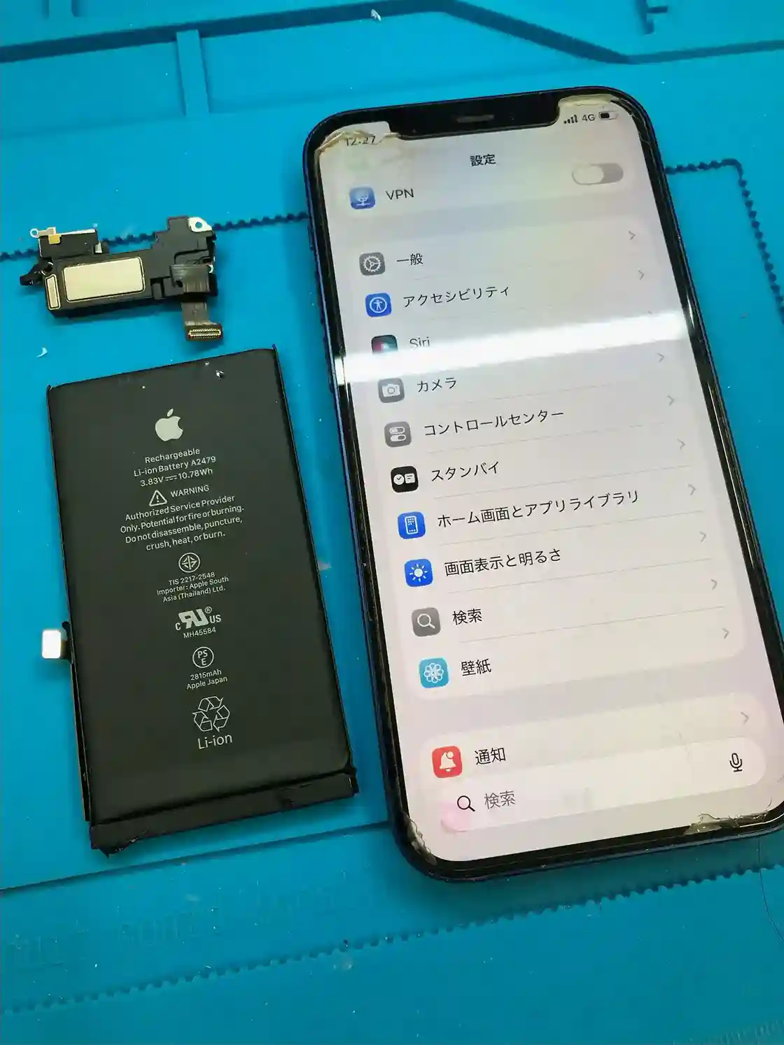 同時修理がオススメ