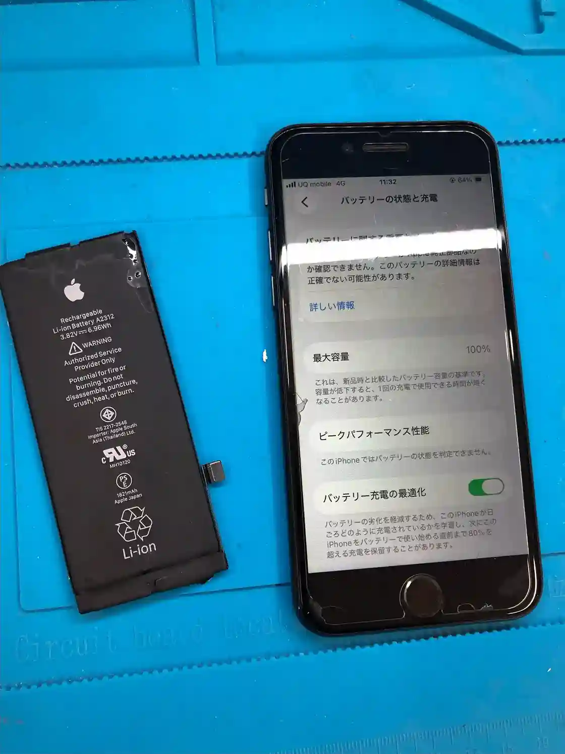 １００％に復活