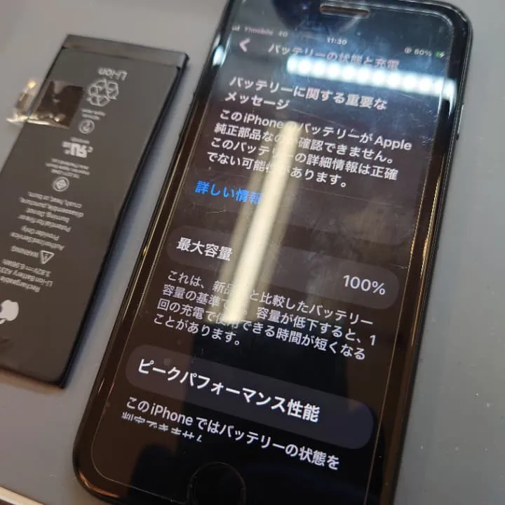 iPhoneSE2のバッテリー交換は札幌栄町で即日修理【スマートクリア】