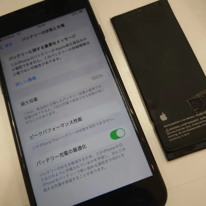 iPhoneSE3バッテリー交換
