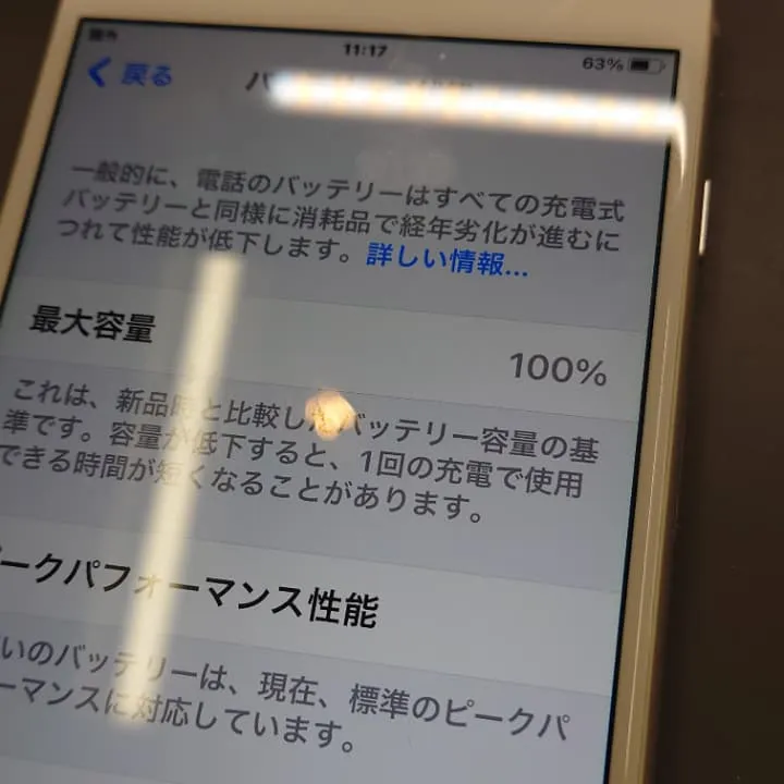 iPhone8Plusバッテリー交換