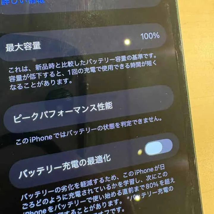 iphone13miniバッテリー交換