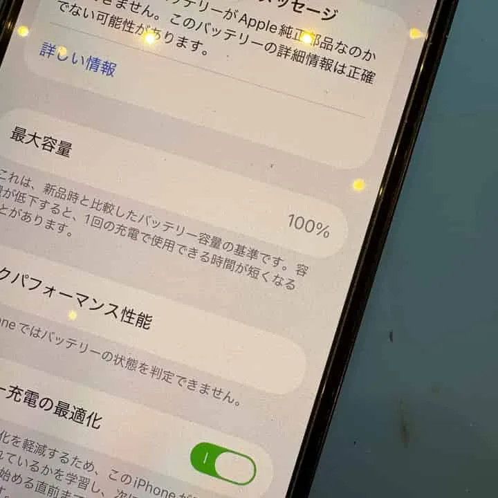 iphone14バッテリー交換