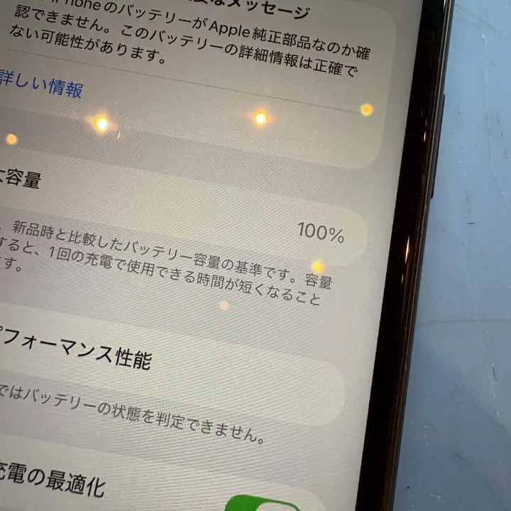 iPhone11バッテリー交換