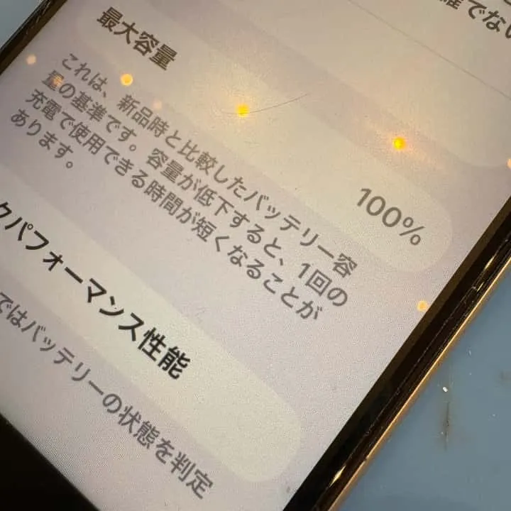 iPhoneSE3バッテリー交換