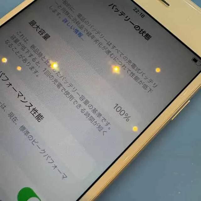 iPhone7バッテリー交換