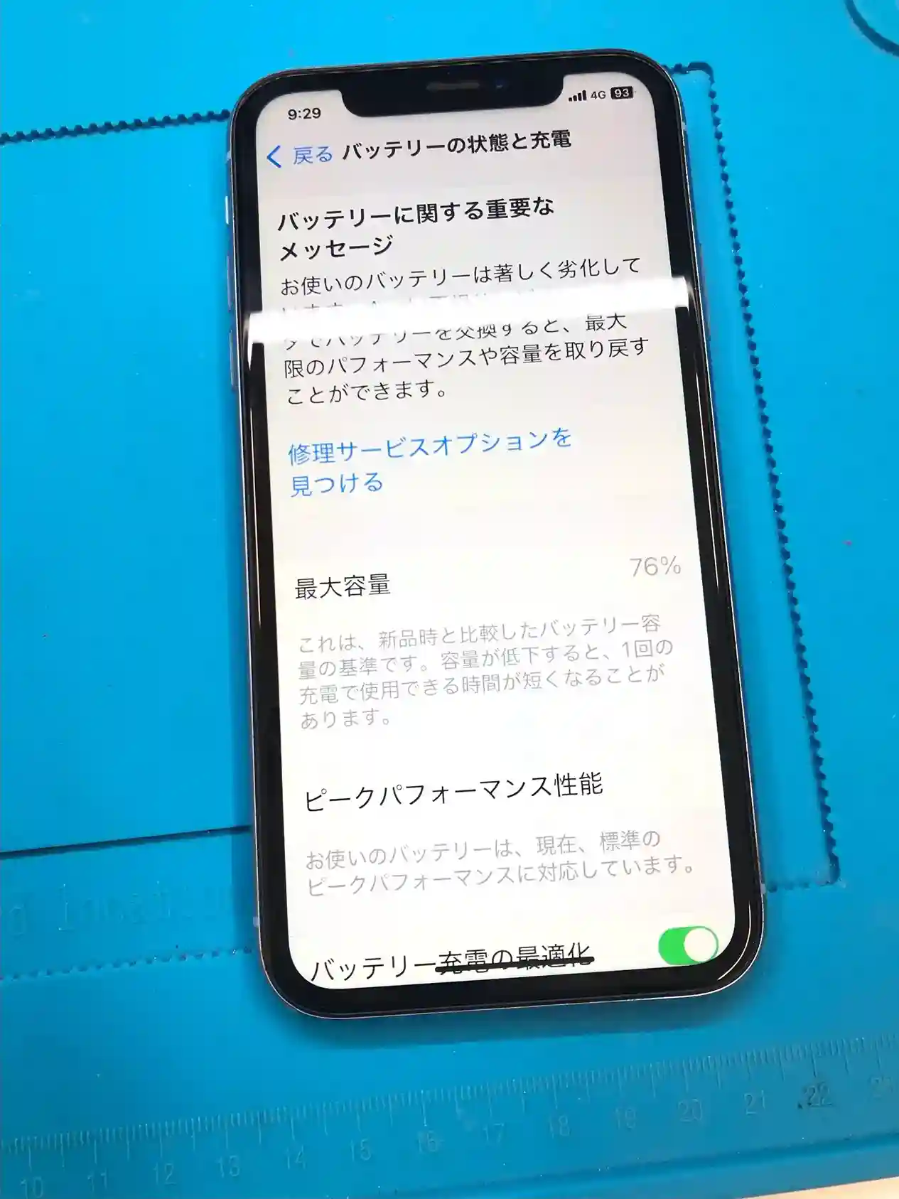 iphoneXRのバッテリー寿命を延ばす！昭島市で即日バッテリー交換をするメリット