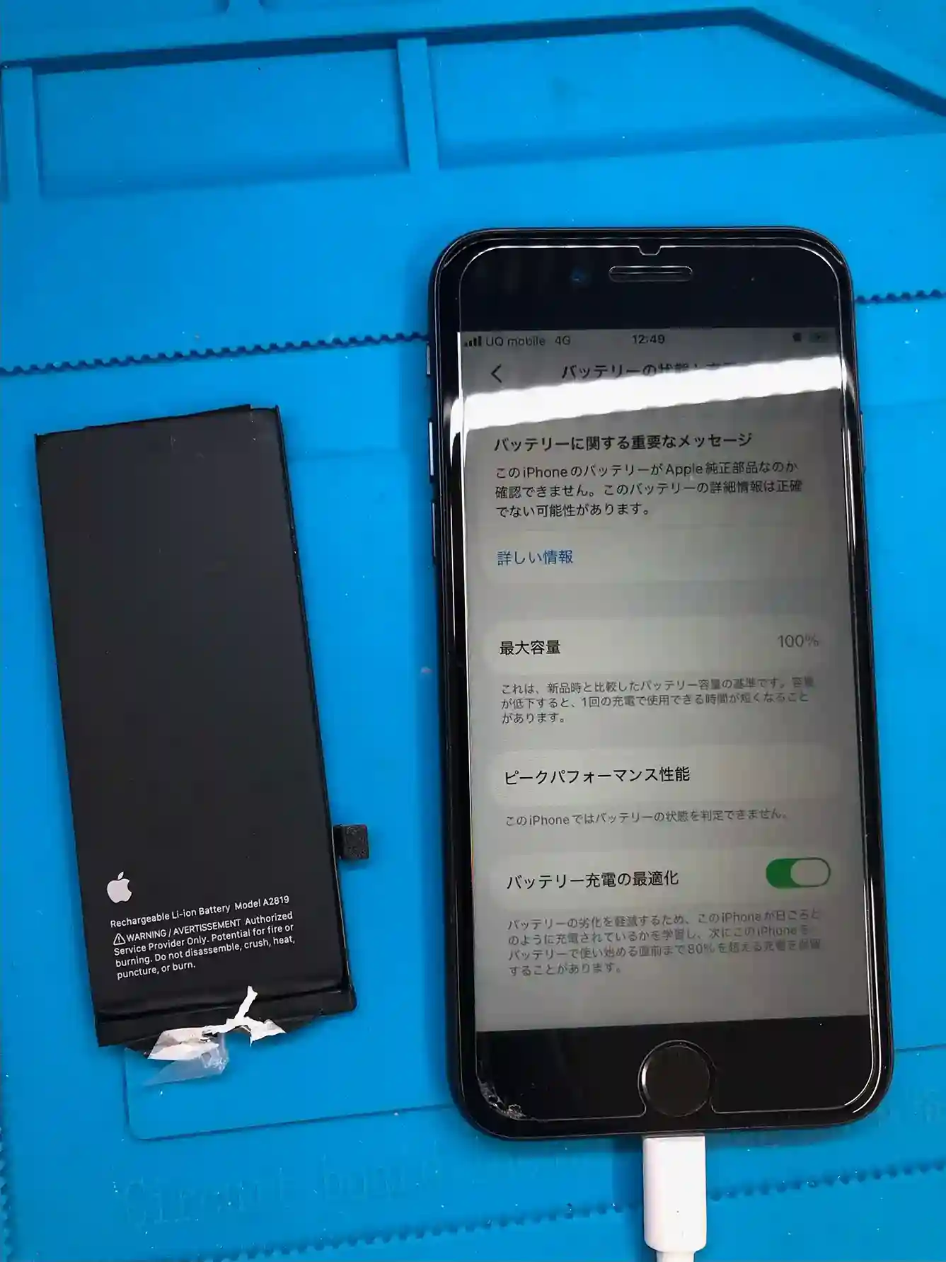 iphoneSE3の真価を発揮させる！iphone13と同じA15チップ搭載機こそバッテリー交換が重要な理由