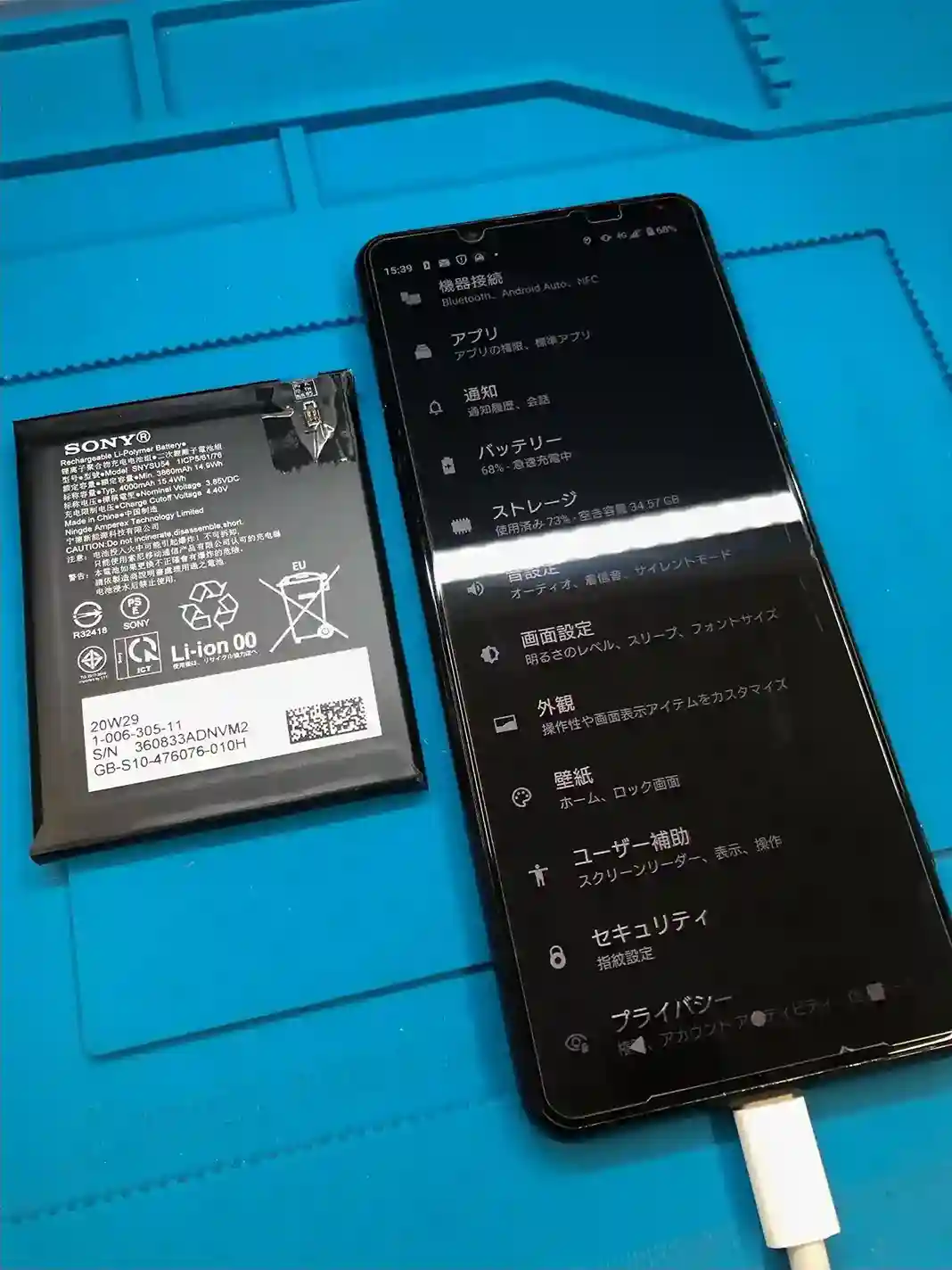 XPERIA 5 IIの寿命を延ばす！バッテリー交換の重要性と修理のこだわり