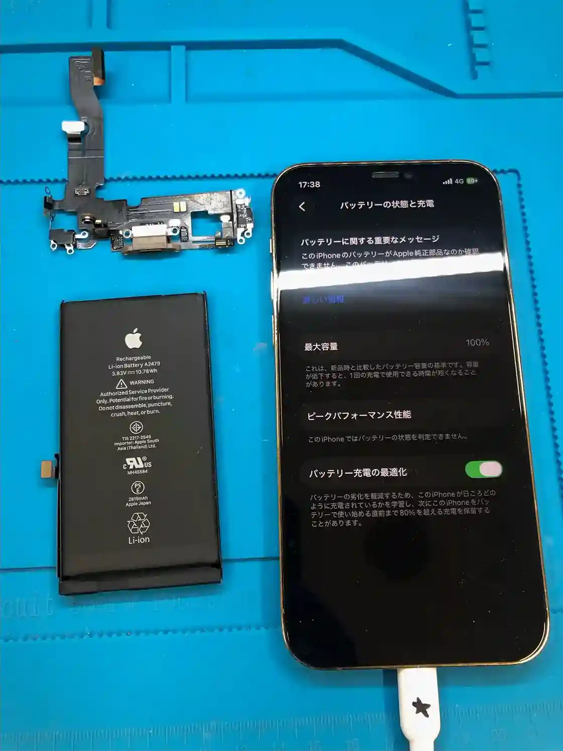 ドックコネクタとバッテリー交換