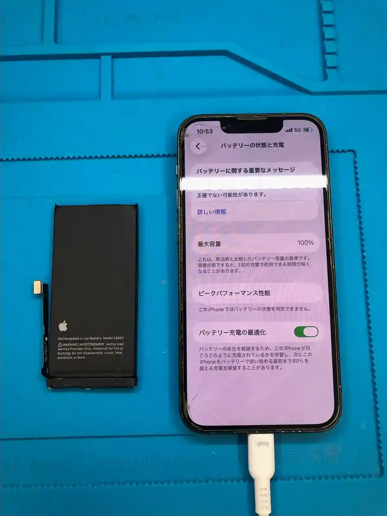 【昭島】iphone13miniのバッテリー交換修理！最大容量77%からの即日復活レポート