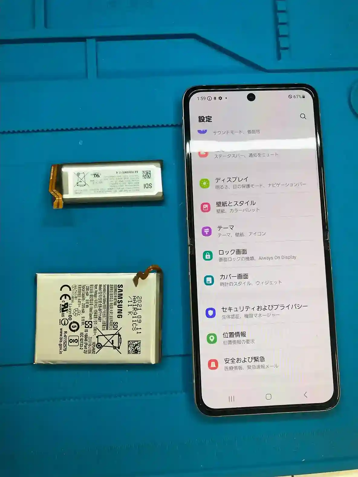 無事に起動可能になったGalaxy Z Flip3