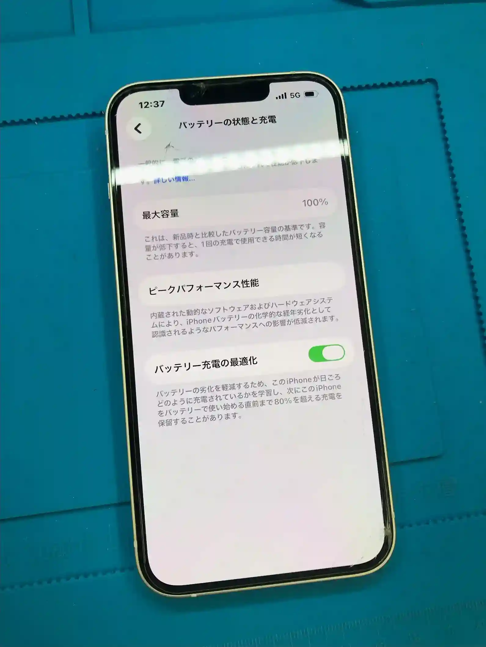 最大容量が減らないiPhone