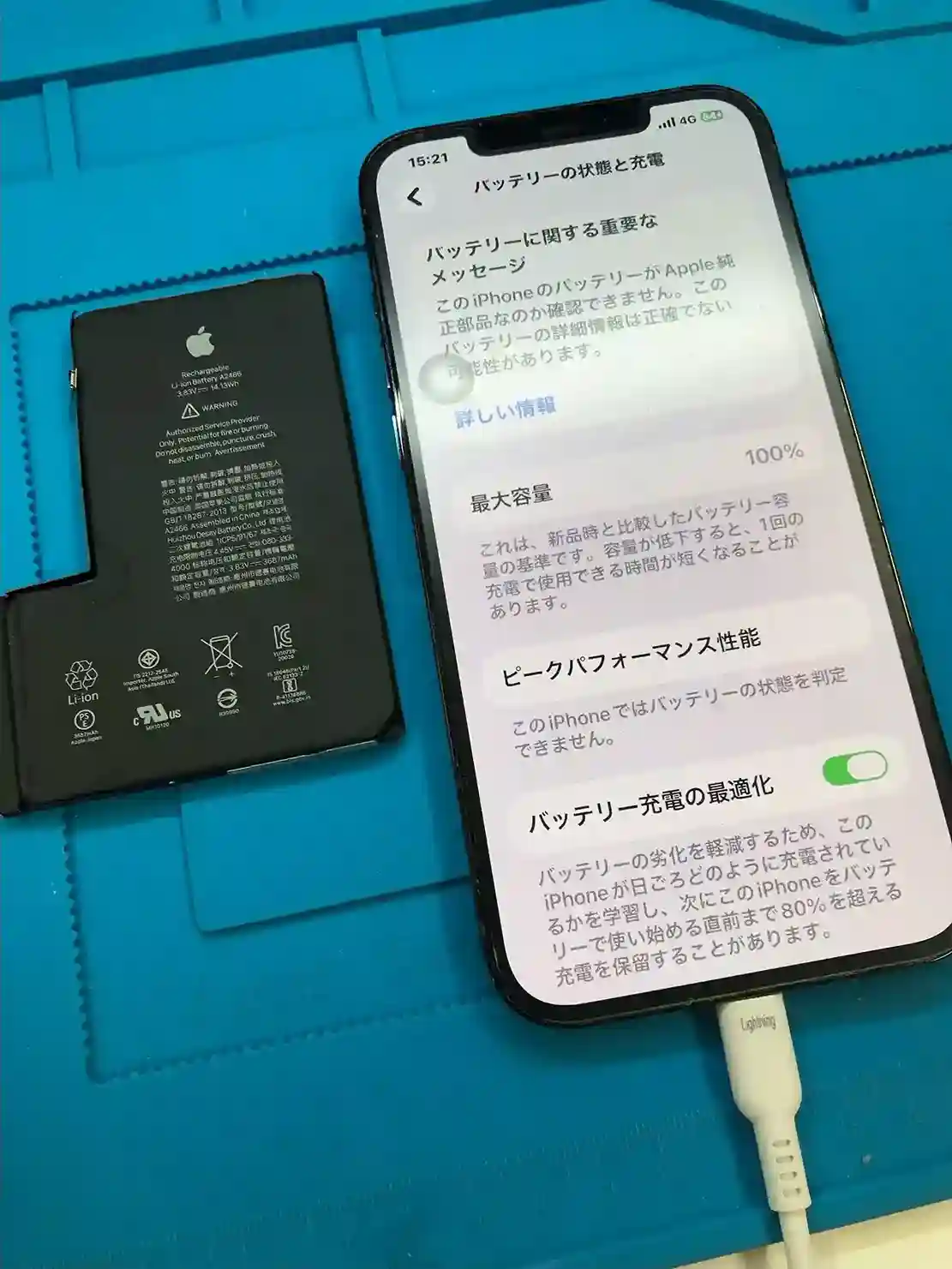 iphone 12 Pro Maxのバッテリー持ちが悪くなっていませんか？