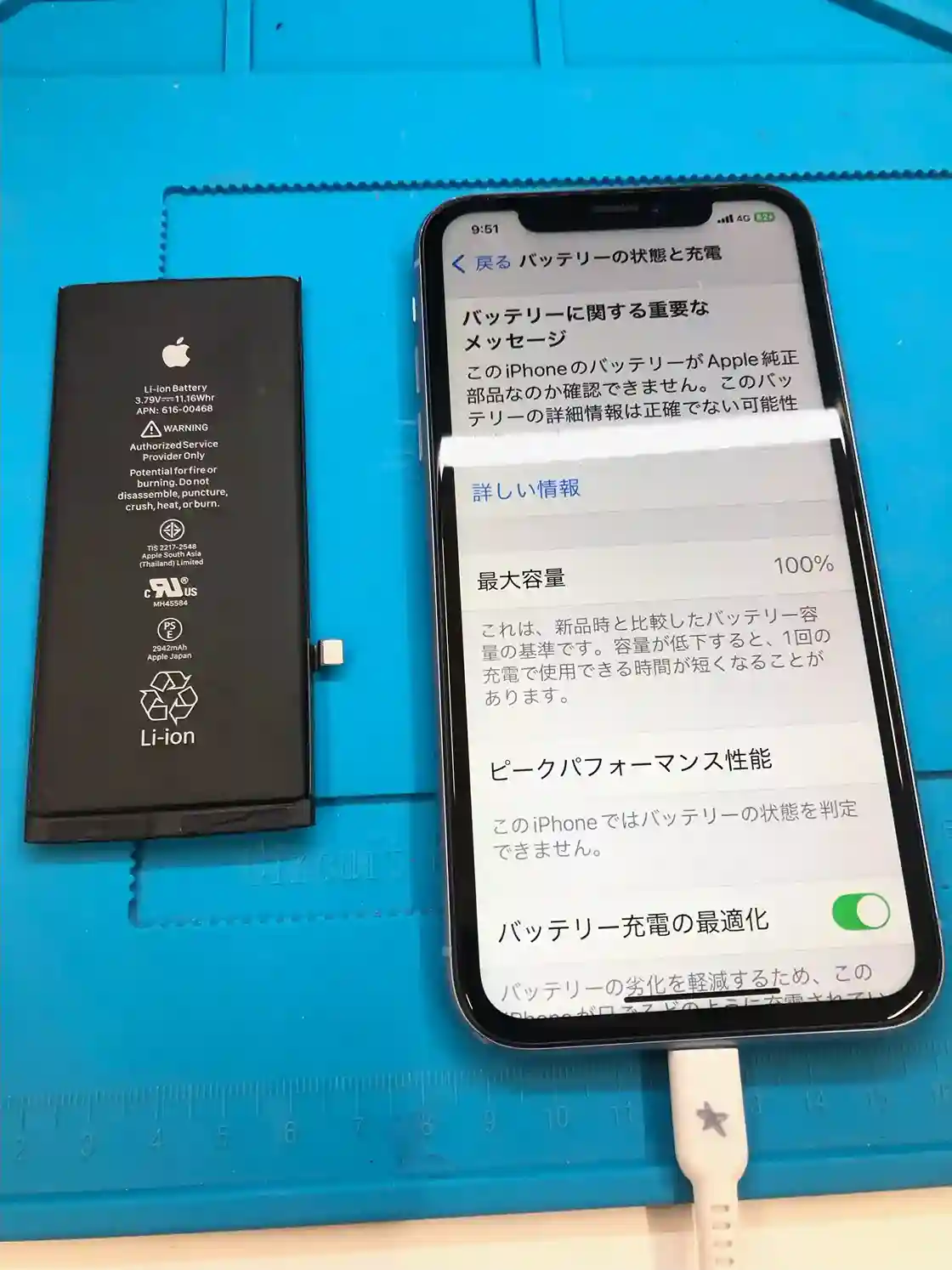 バッテリー交換で復活