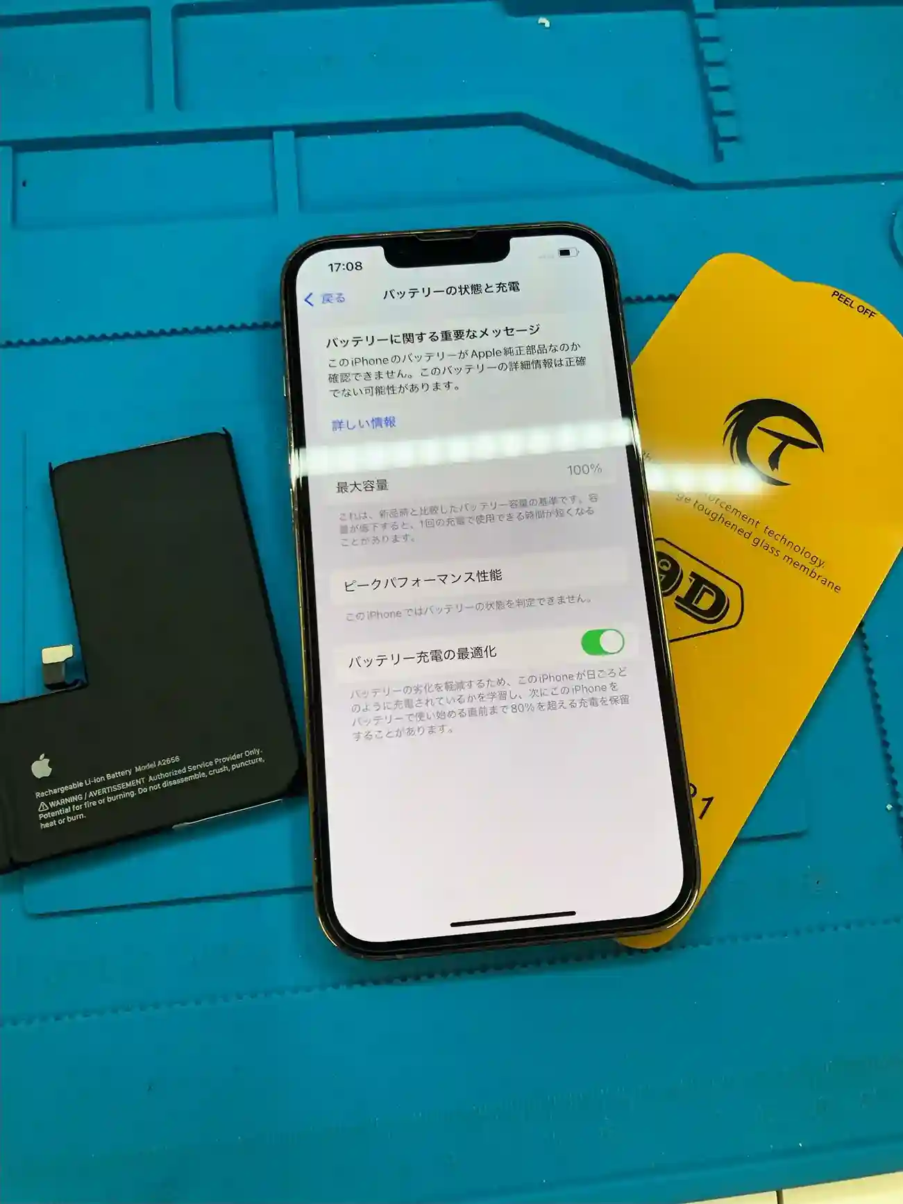 バッテリー交換と保護シート